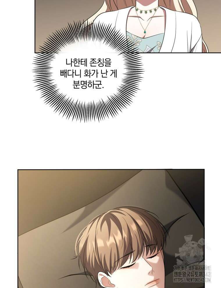 오픈 더 도어 11화 20