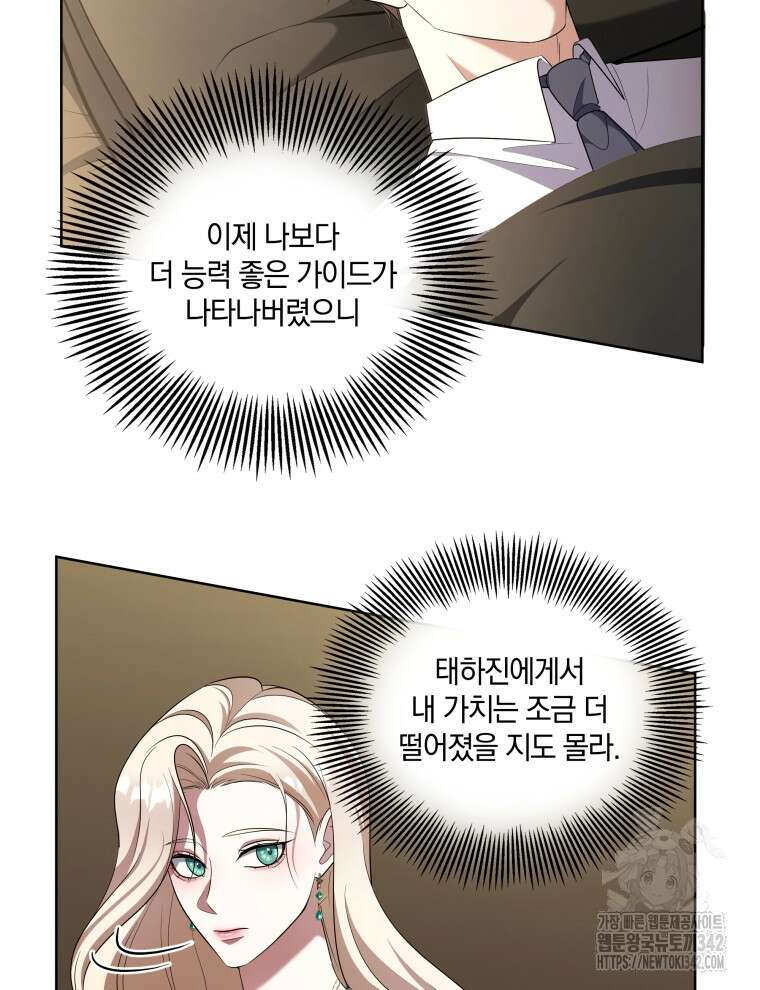 오픈 더 도어 11화 21