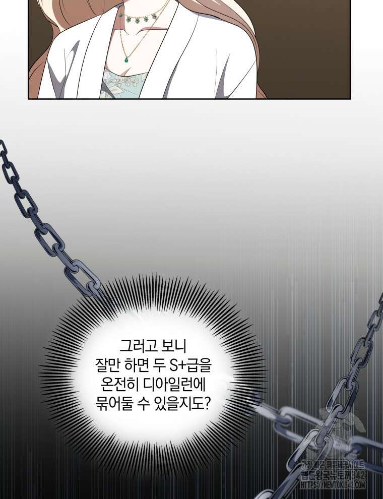 오픈 더 도어 11화 22