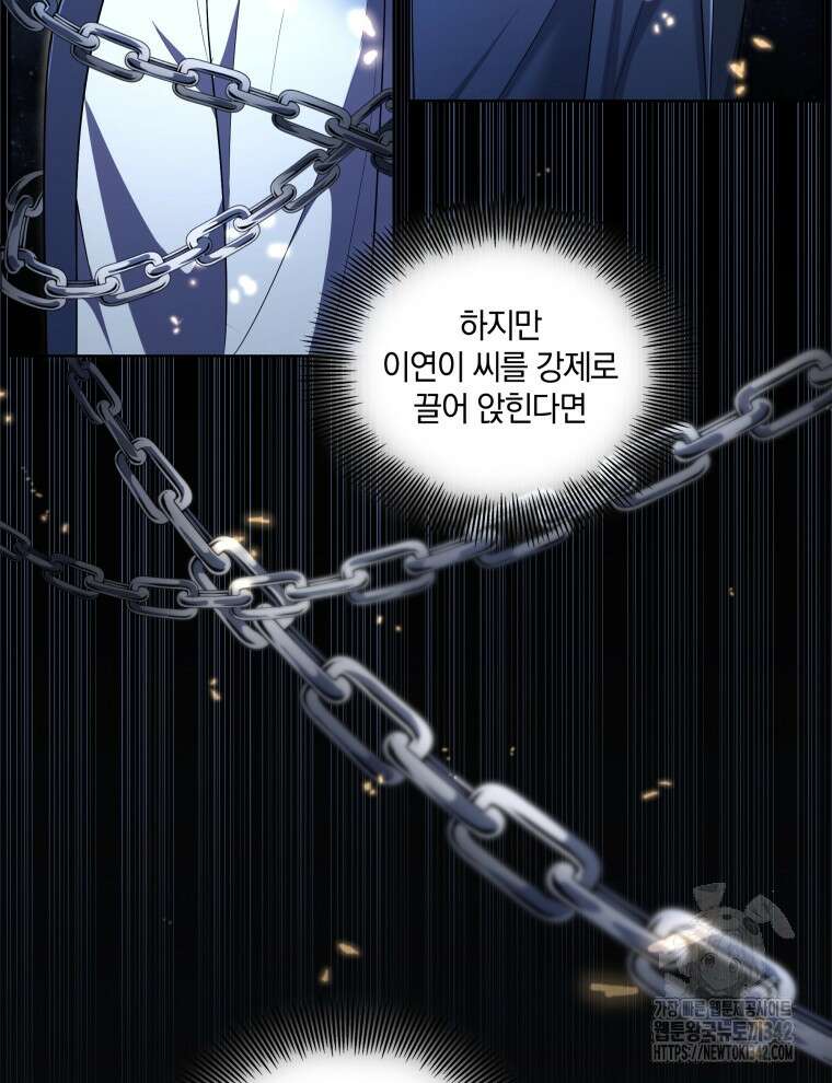 오픈 더 도어 11화 24