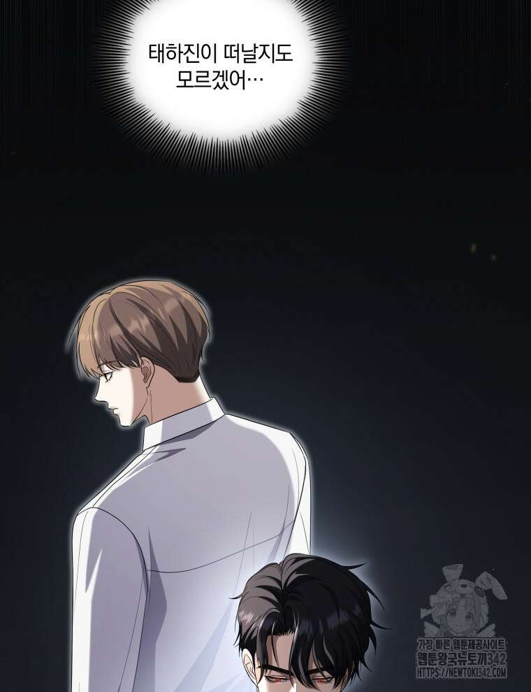 오픈 더 도어 11화 25