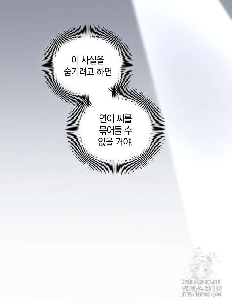 오픈 더 도어 11화 28