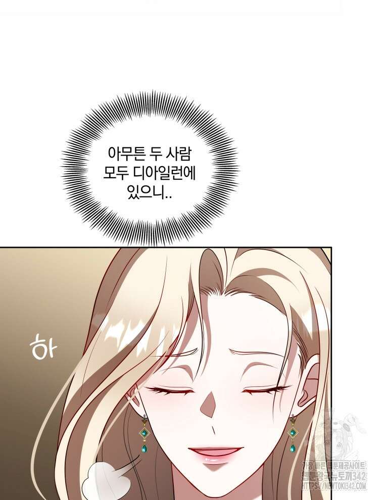오픈 더 도어 11화 29