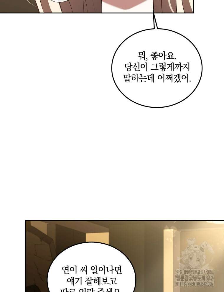 오픈 더 도어 11화 30