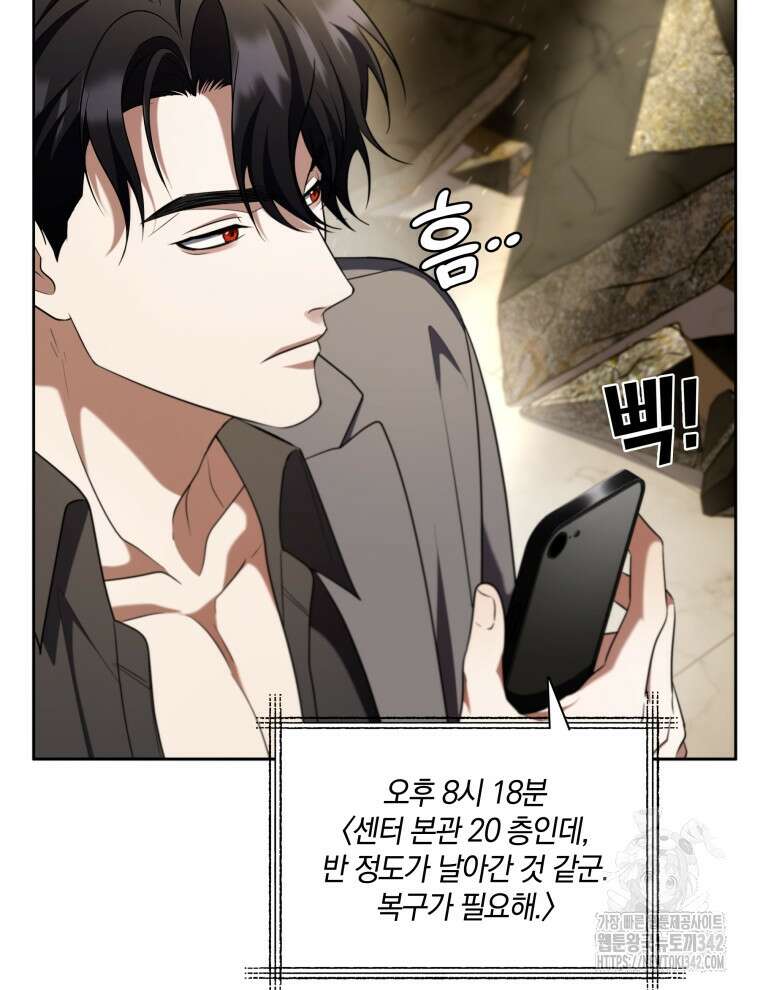 오픈 더 도어 11화 33
