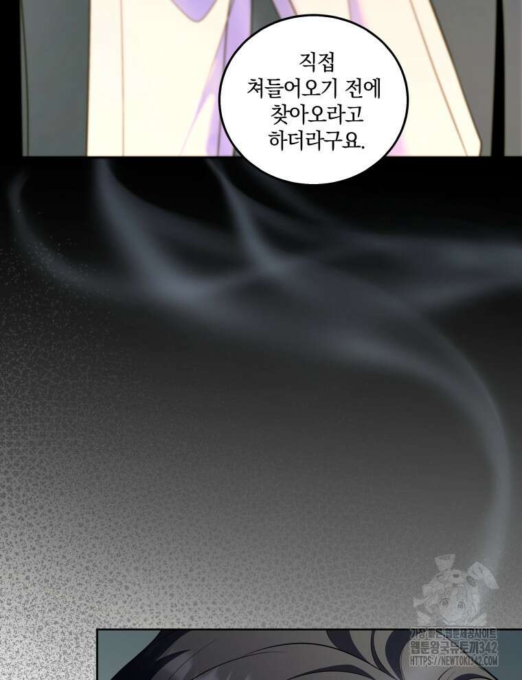 오픈 더 도어 11화 37