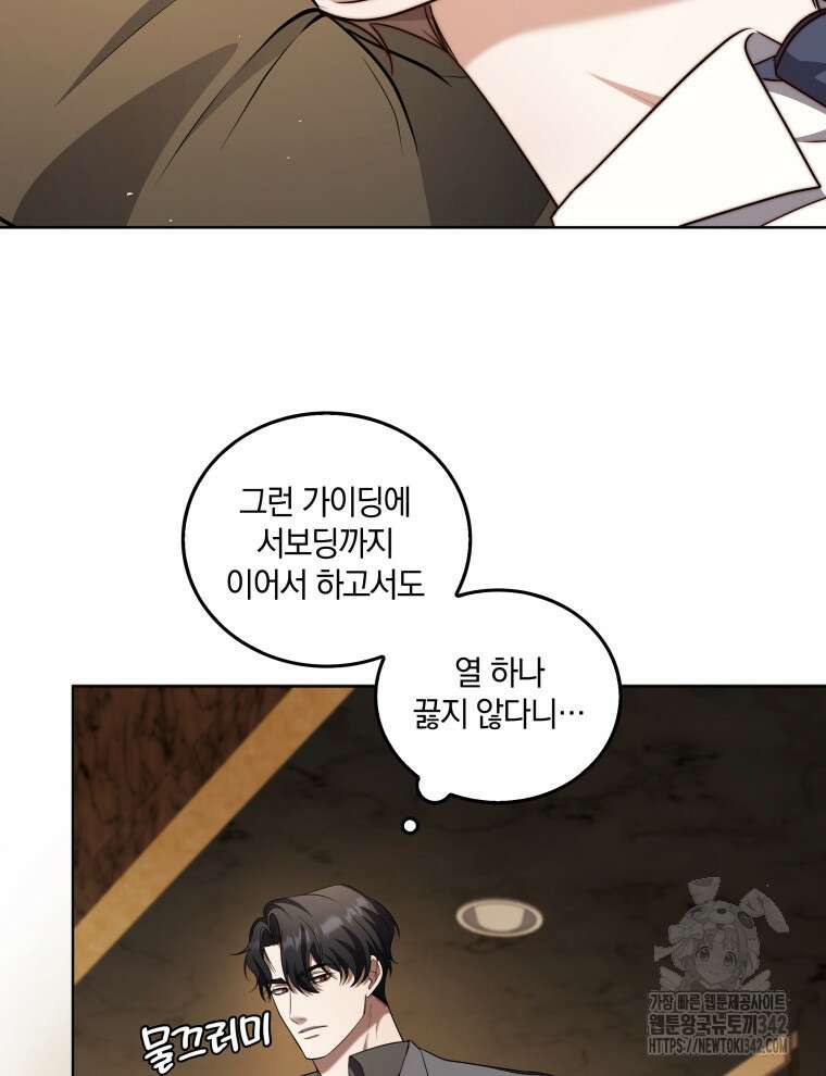 오픈 더 도어 11화 42