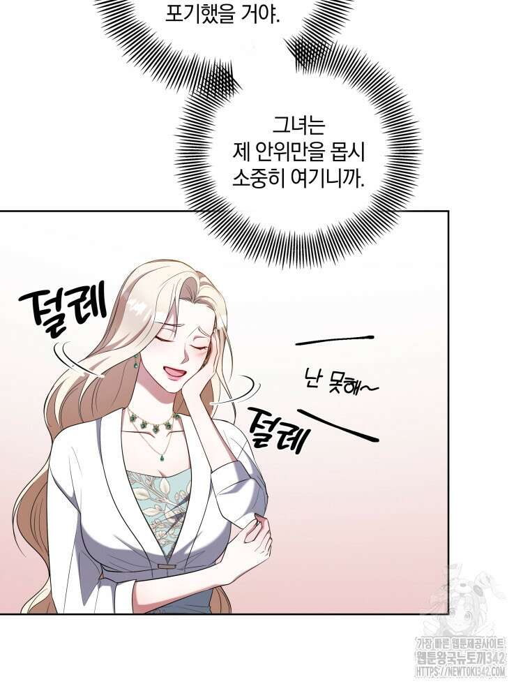 오픈 더 도어 11화 44