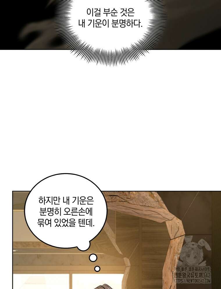 오픈 더 도어 11화 48