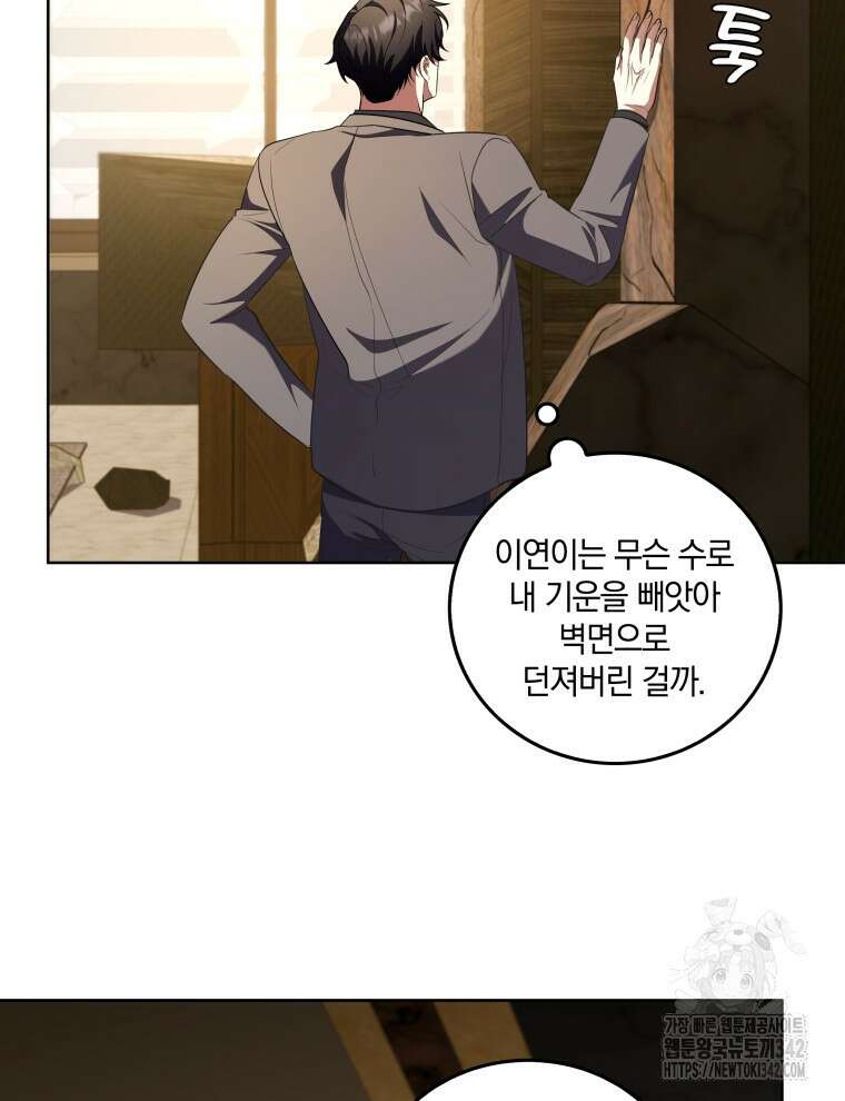 오픈 더 도어 11화 49
