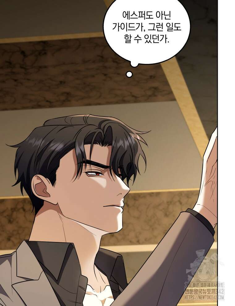 오픈 더 도어 11화 50