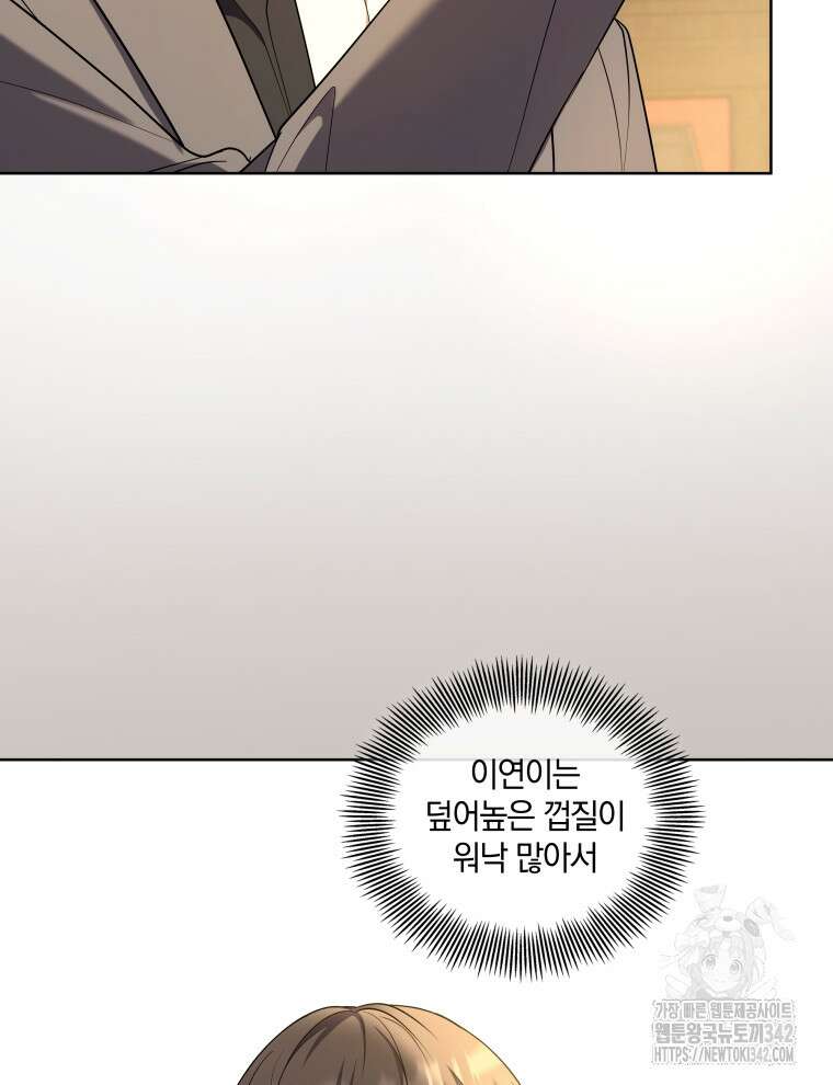 오픈 더 도어 11화 51