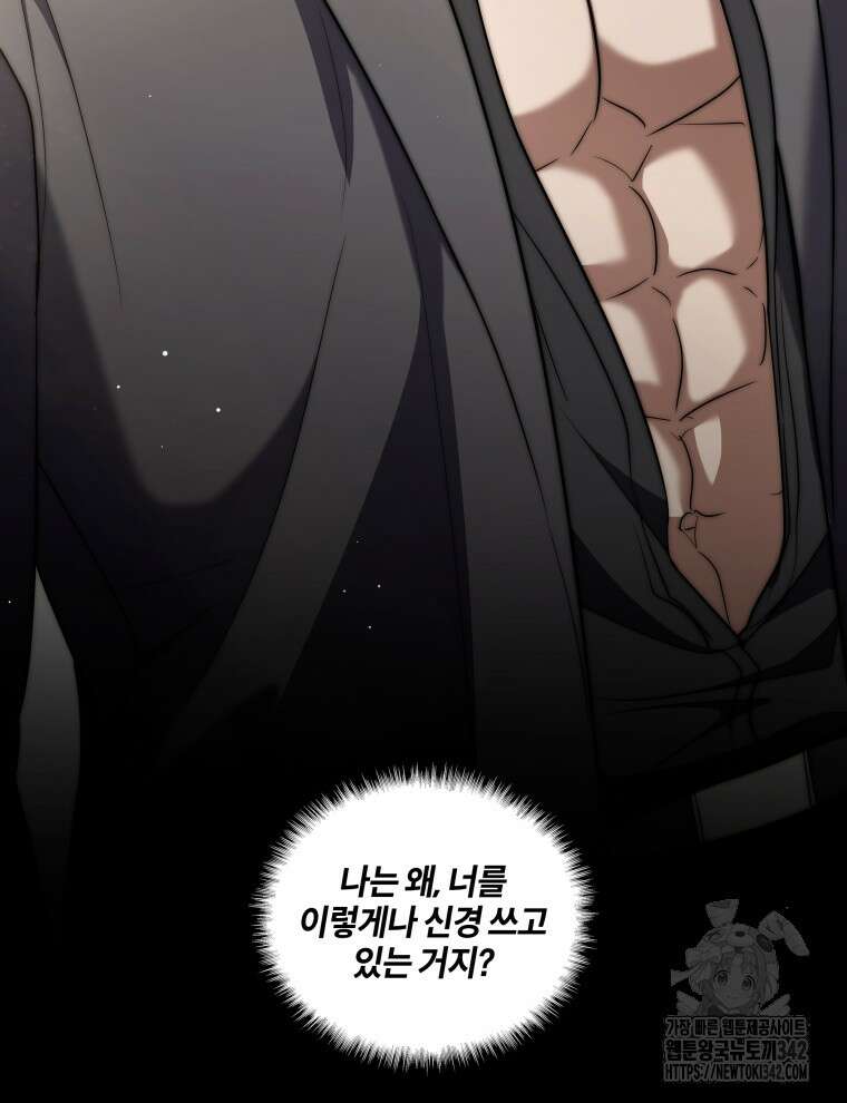 오픈 더 도어 11화 57