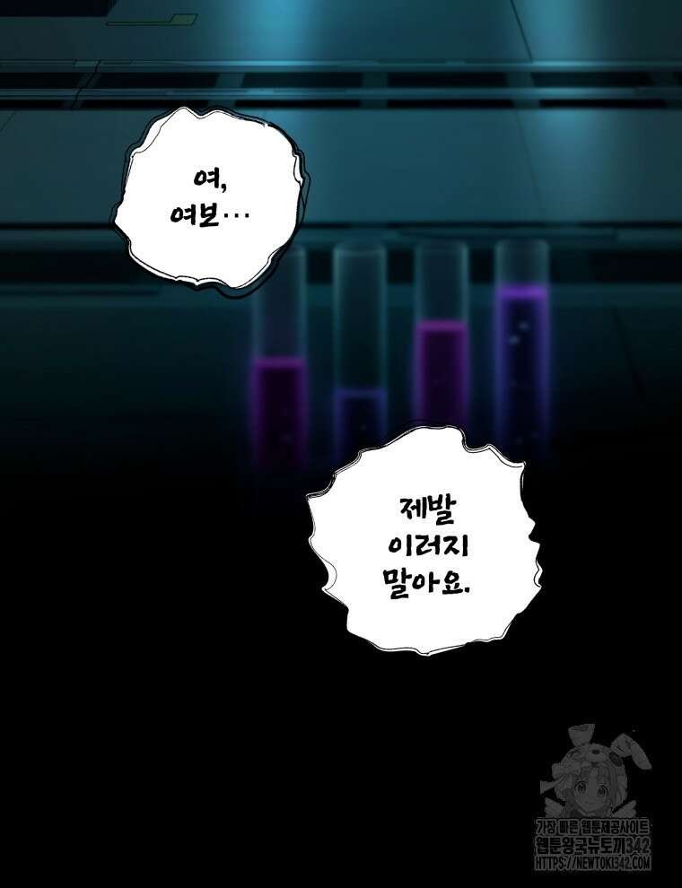 오픈 더 도어 11화 63