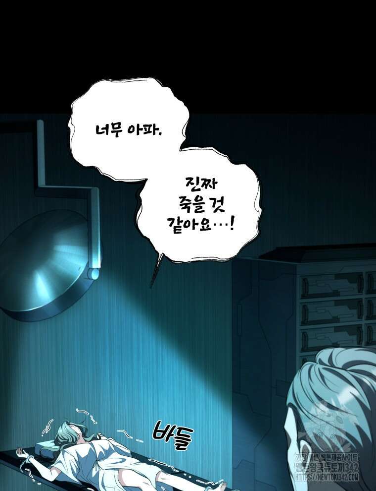 오픈 더 도어 11화 64