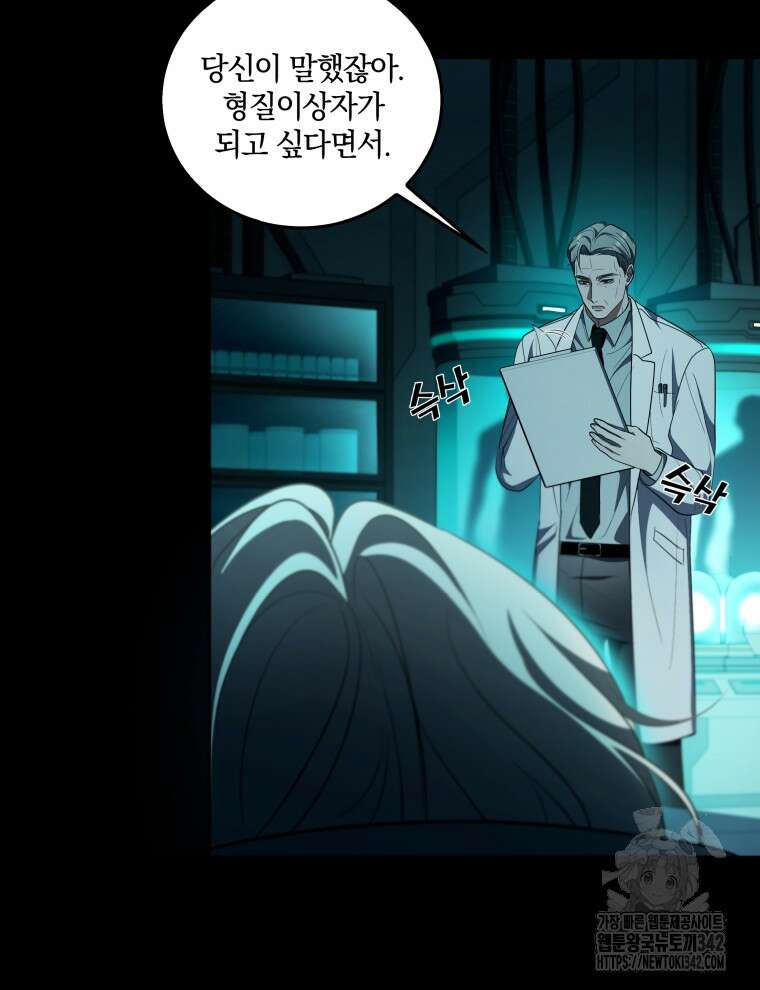 오픈 더 도어 11화 67