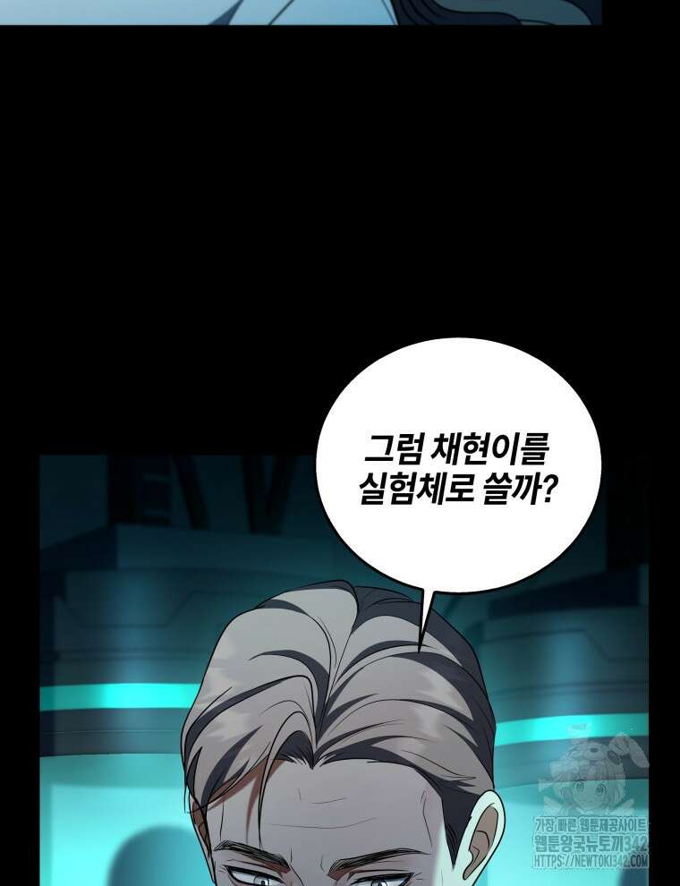 오픈 더 도어 11화 69