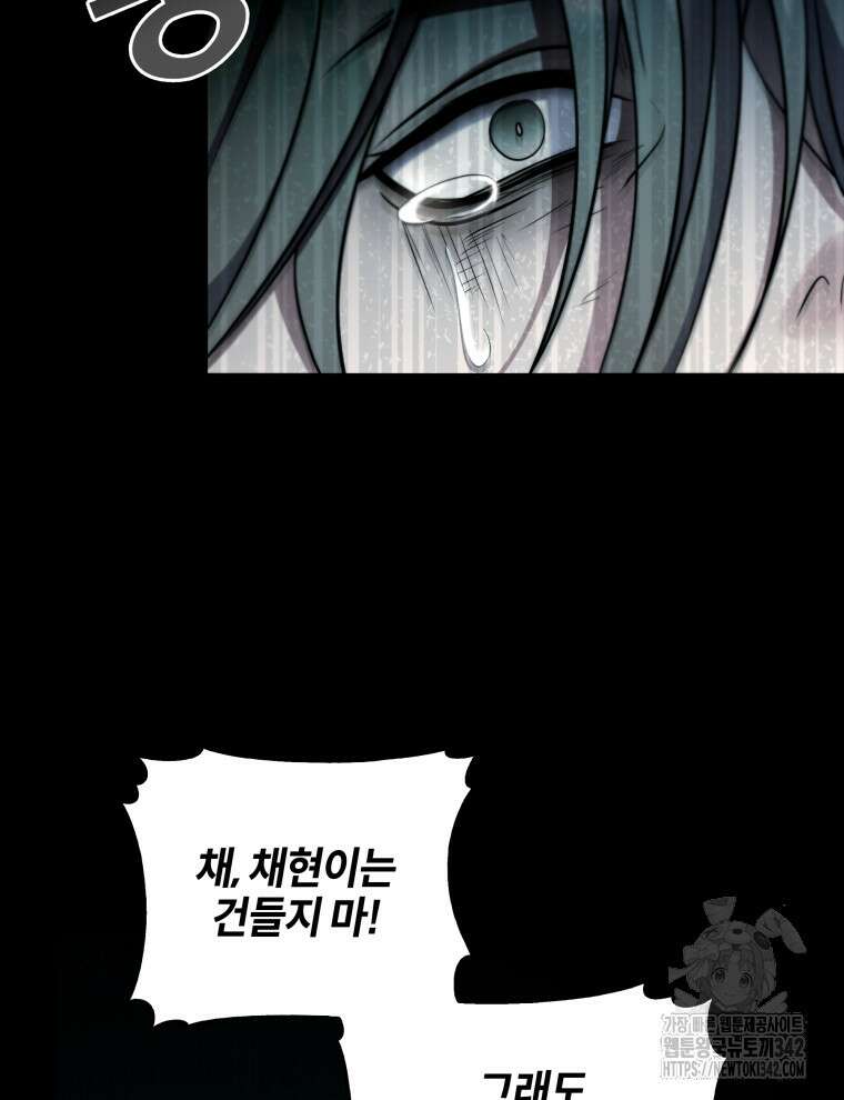 오픈 더 도어 11화 71