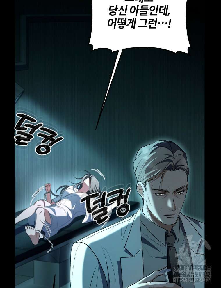 오픈 더 도어 11화 72