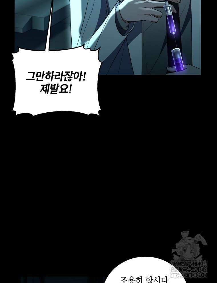 오픈 더 도어 11화 73