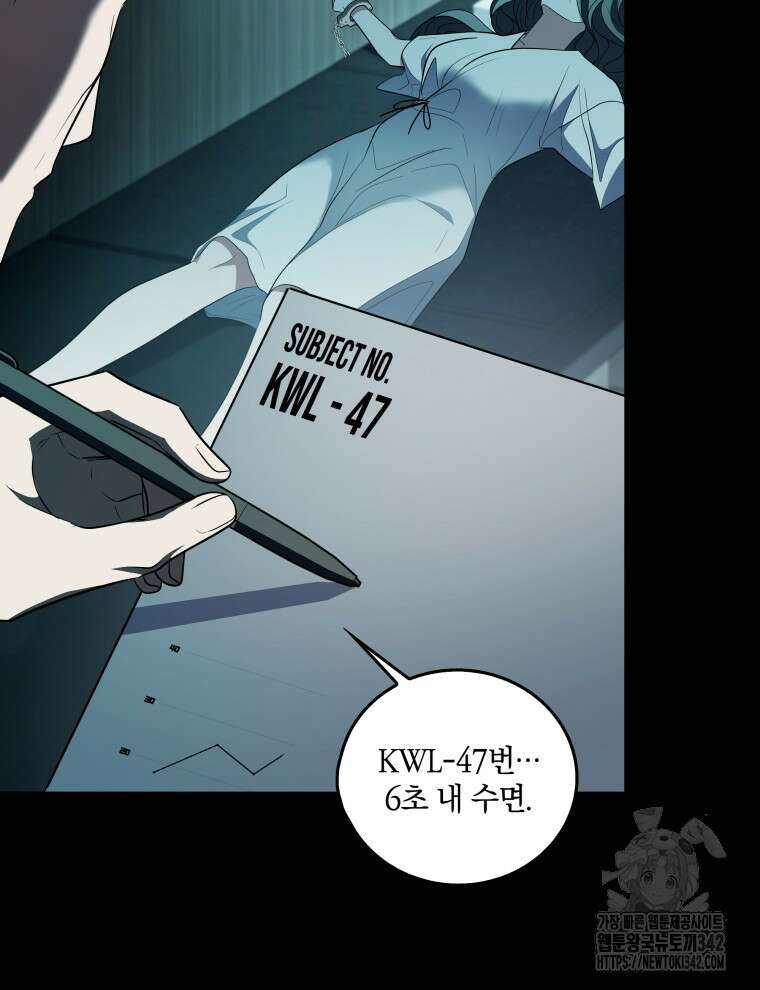 오픈 더 도어 11화 78