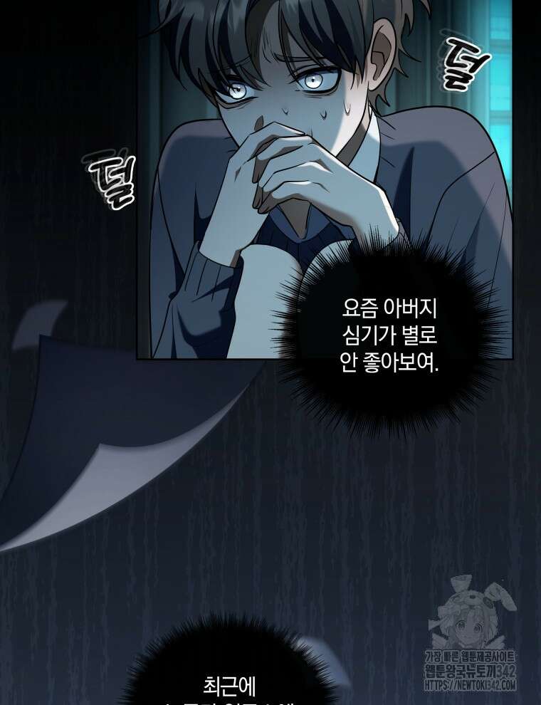 오픈 더 도어 11화 85