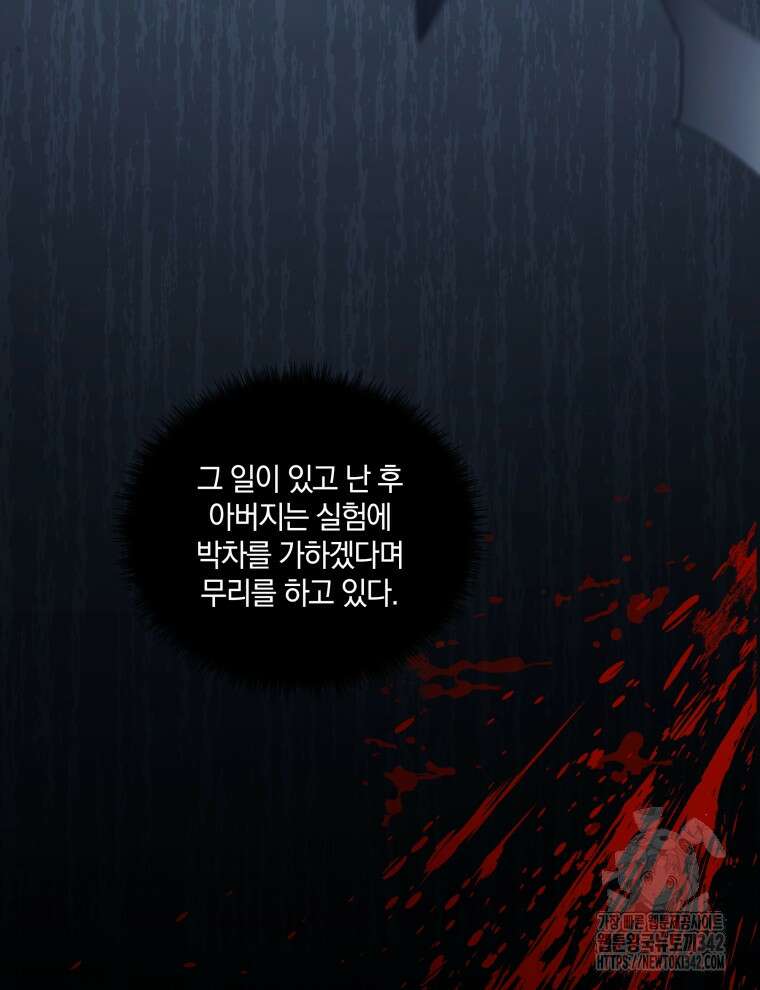 오픈 더 도어 11화 88