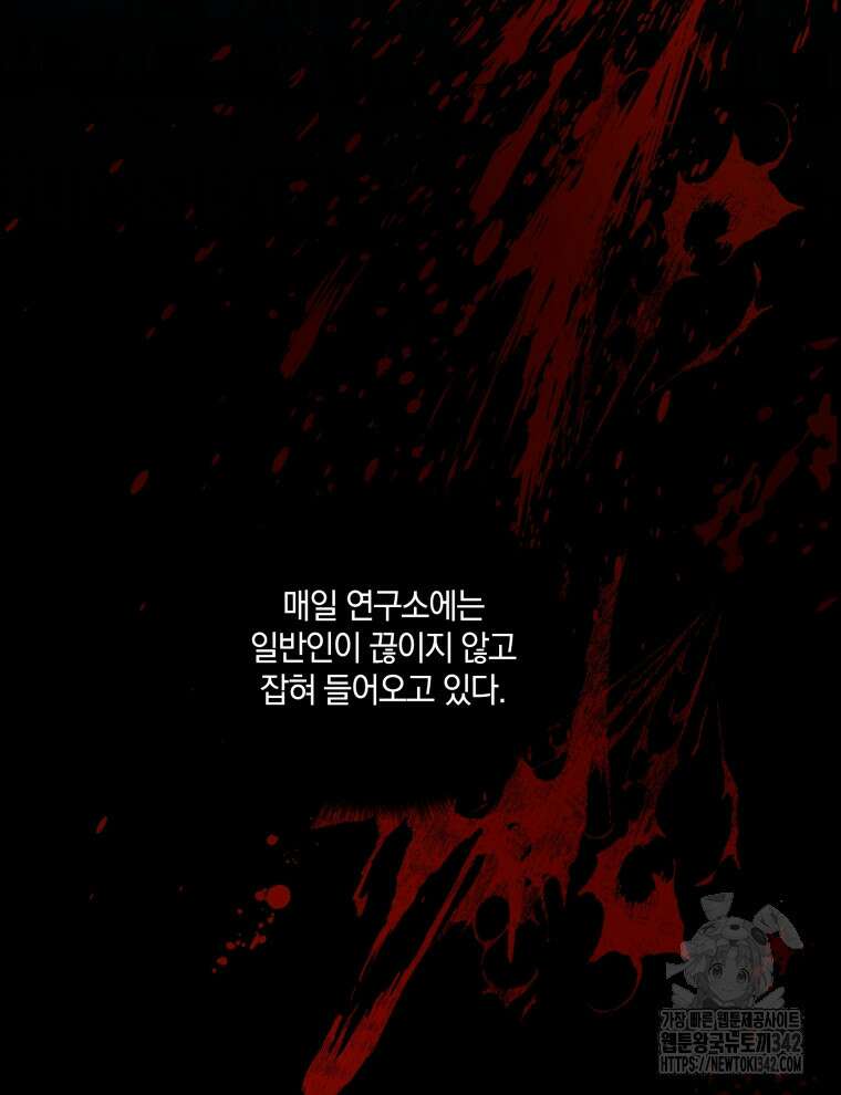 오픈 더 도어 11화 89