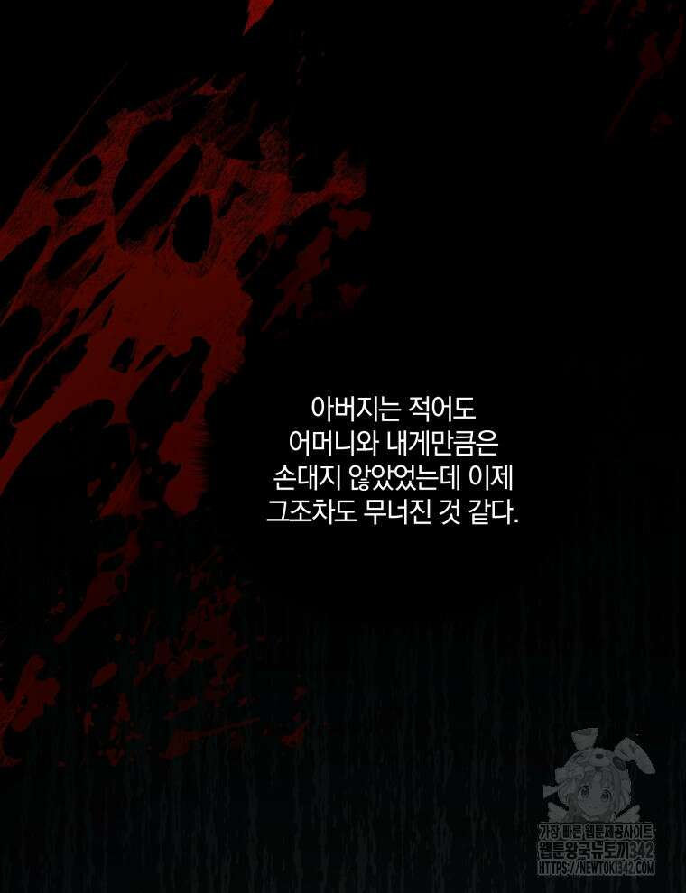 오픈 더 도어 11화 90