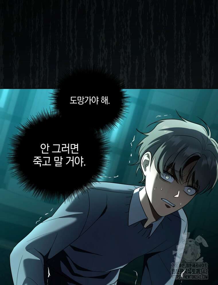 오픈 더 도어 11화 91