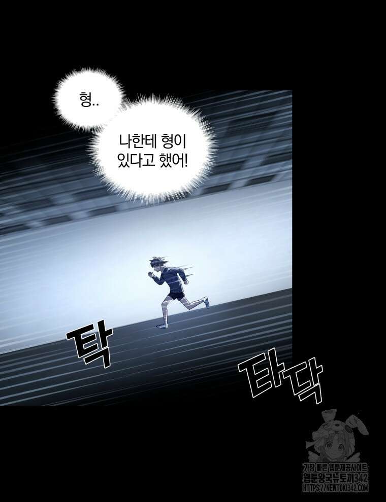 오픈 더 도어 11화 93