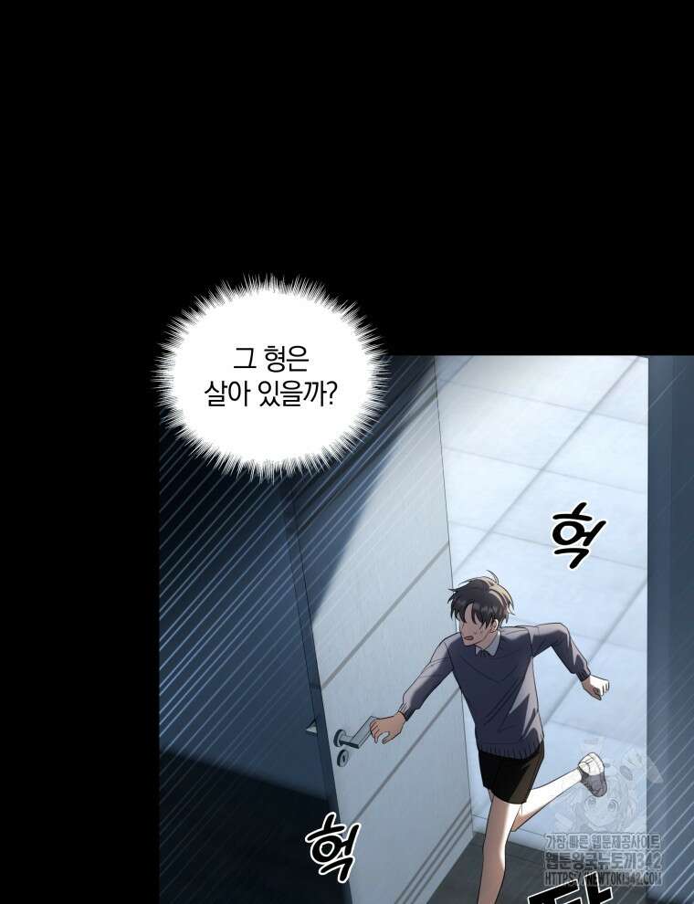 오픈 더 도어 11화 94