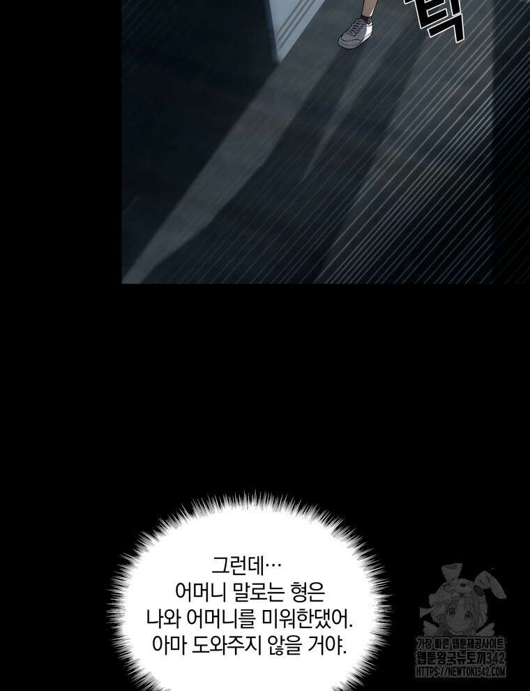 오픈 더 도어 11화 95
