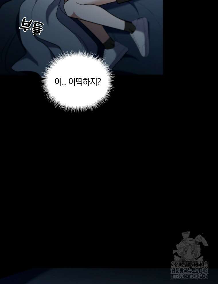 오픈 더 도어 11화 97