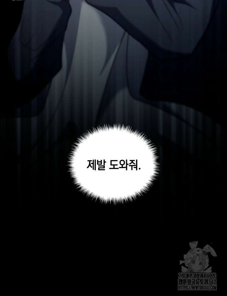 오픈 더 도어 11화 99