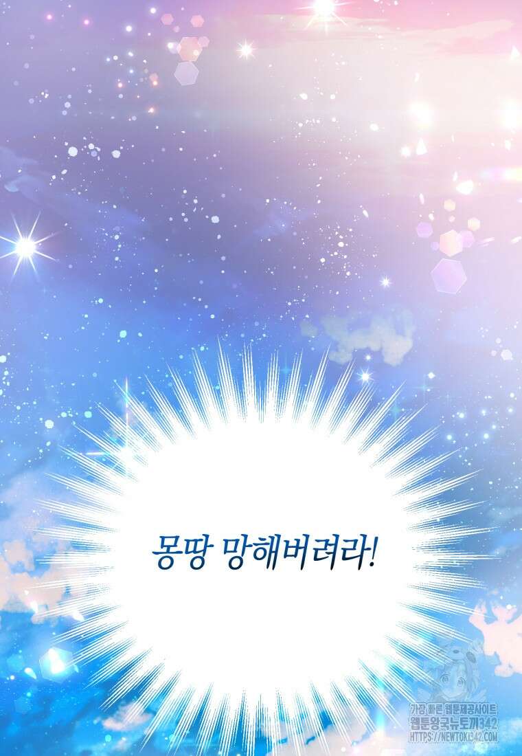 구원이 필요하신가요? 1화 3