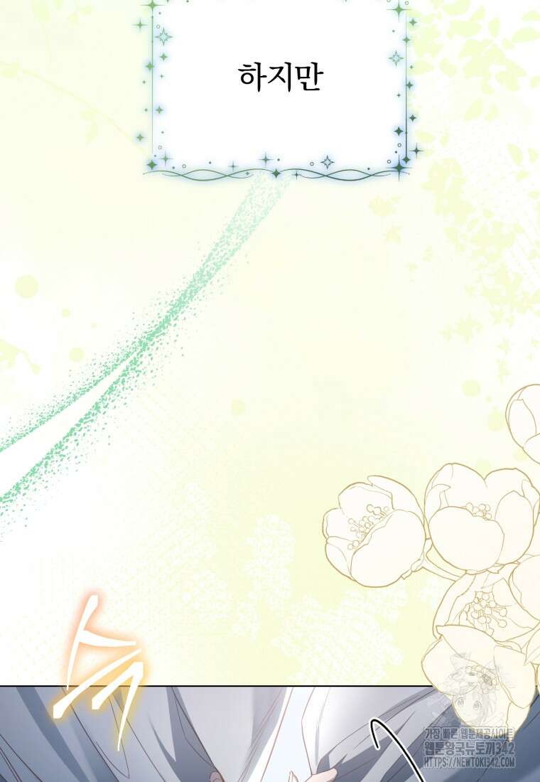 구원이 필요하신가요? 1화 7