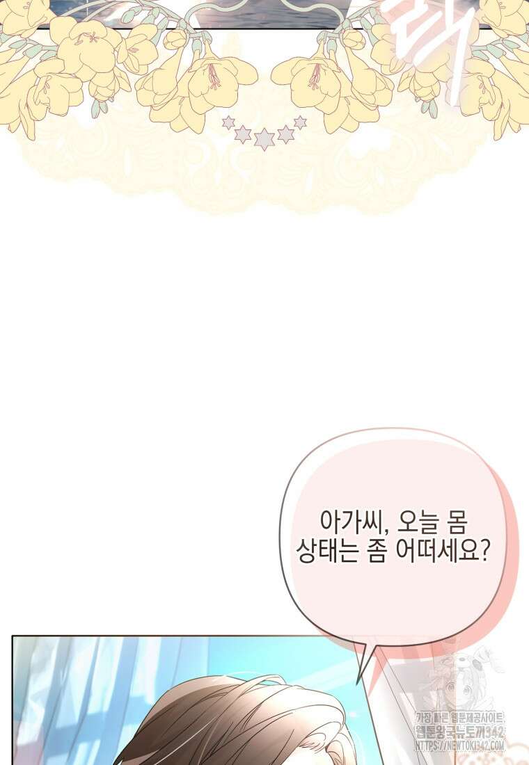 구원이 필요하신가요? 1화 10