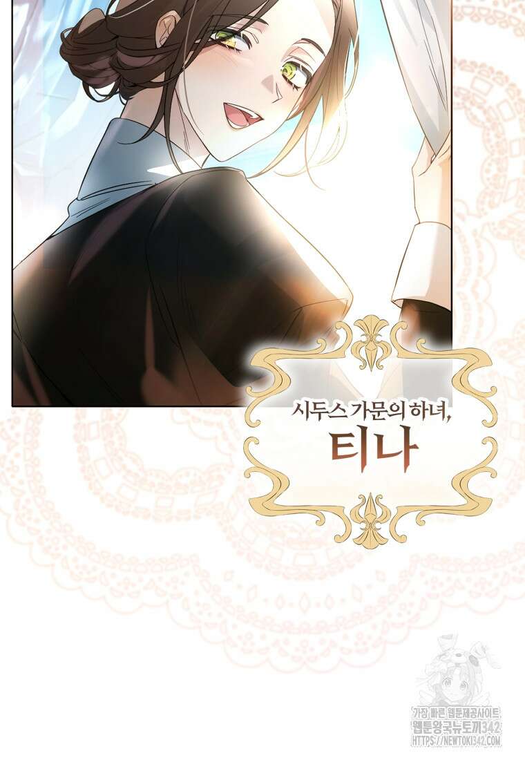구원이 필요하신가요? 1화 11