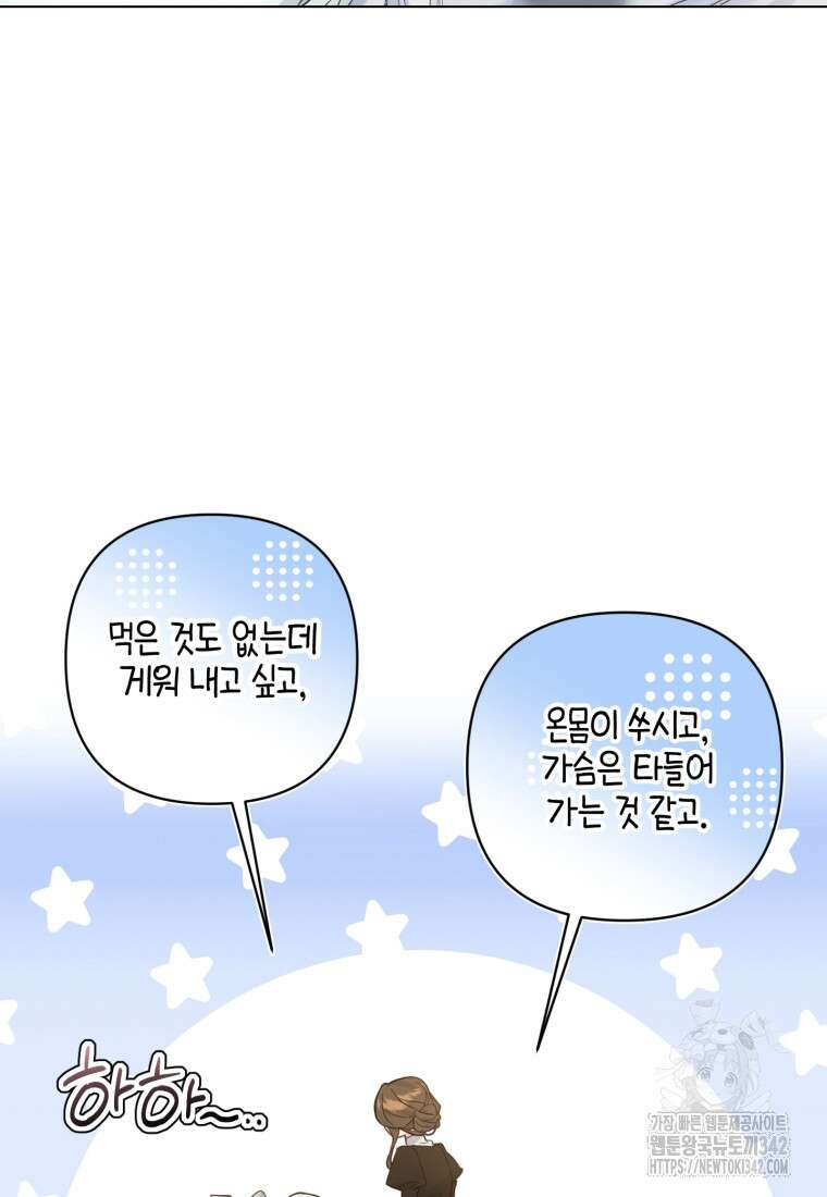구원이 필요하신가요? 1화 16