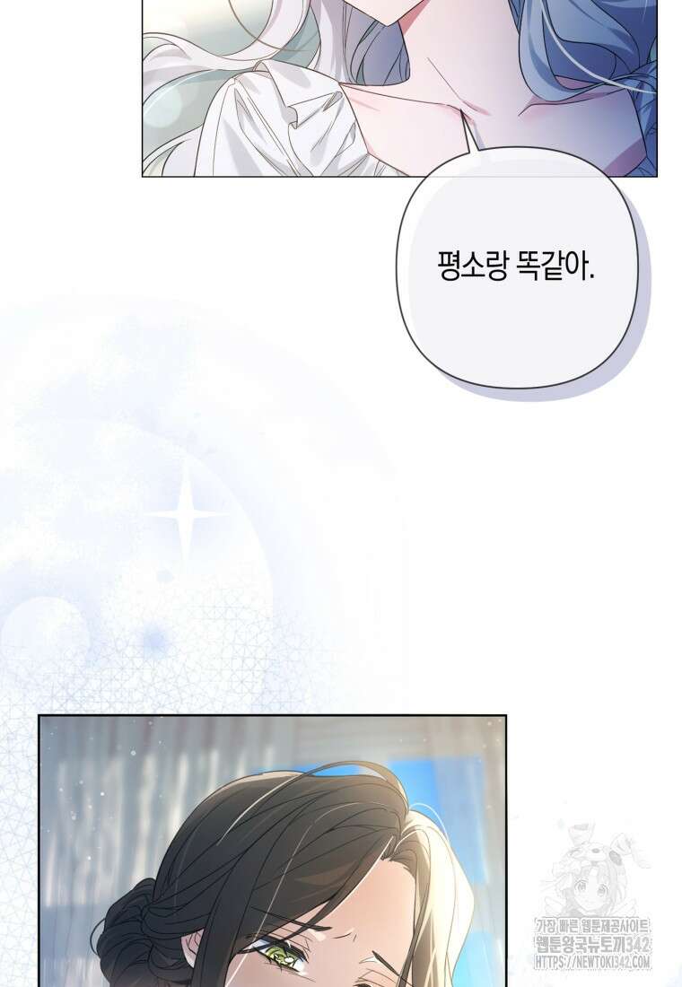 구원이 필요하신가요? 1화 18