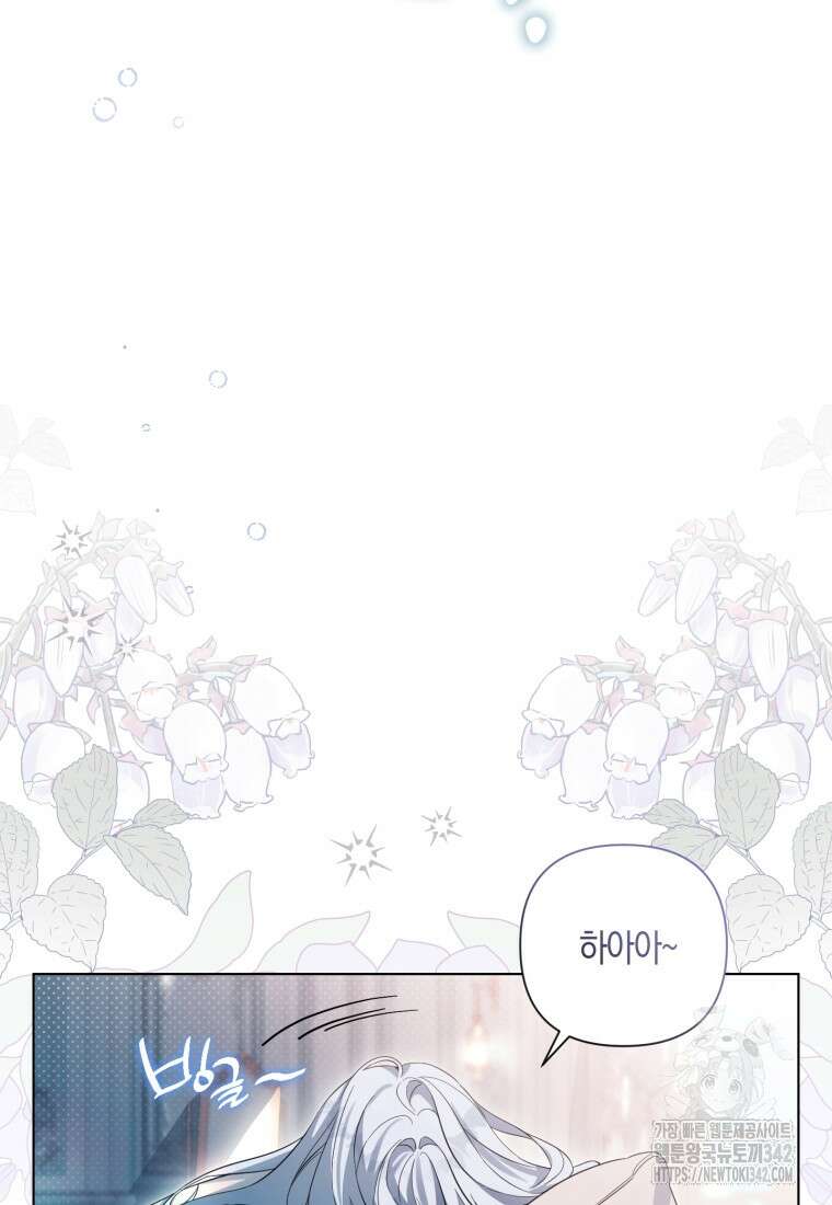 구원이 필요하신가요? 1화 25