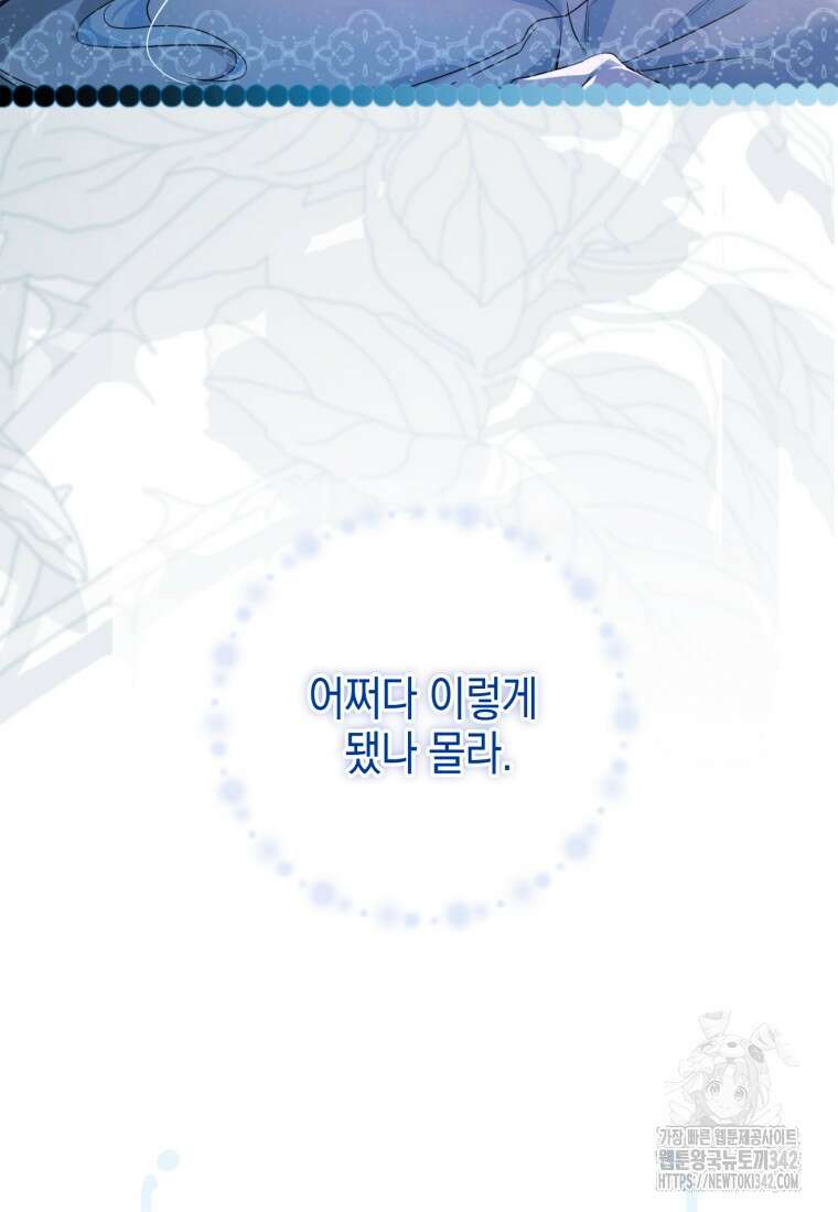 구원이 필요하신가요? 1화 27