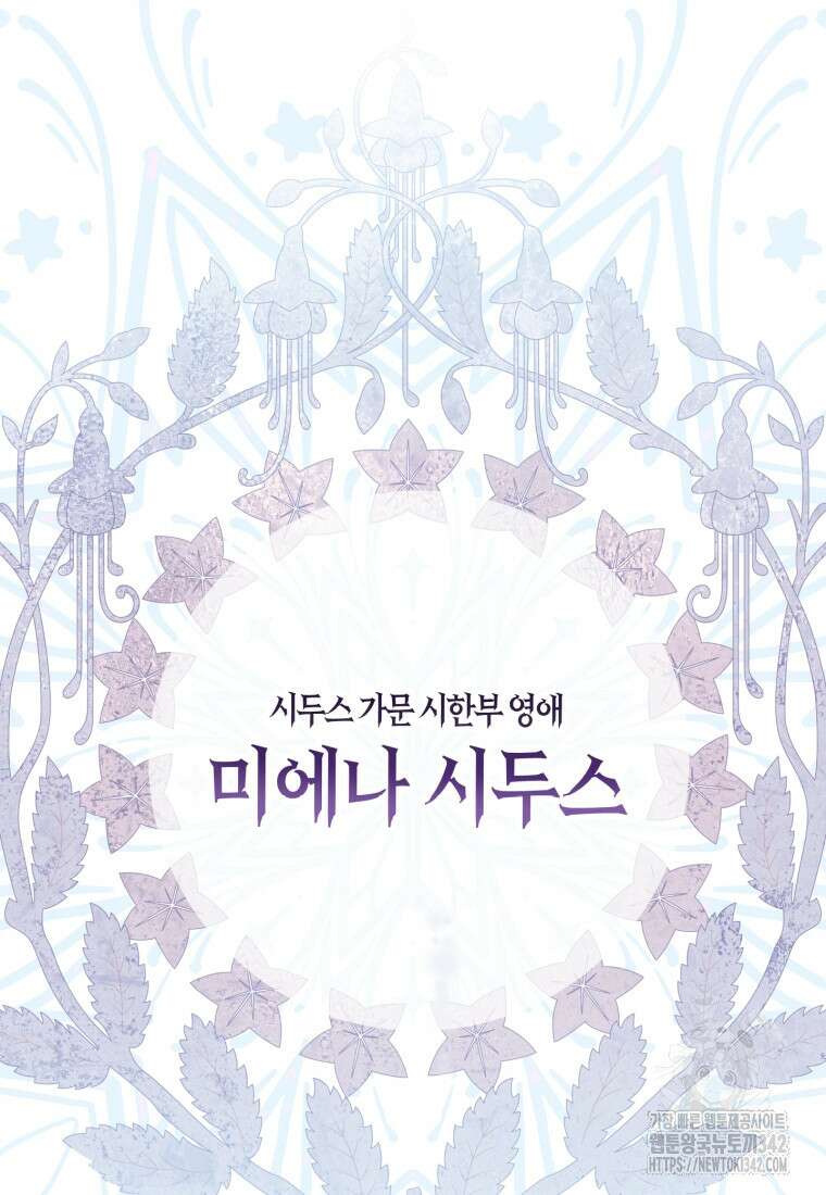구원이 필요하신가요? 1화 28