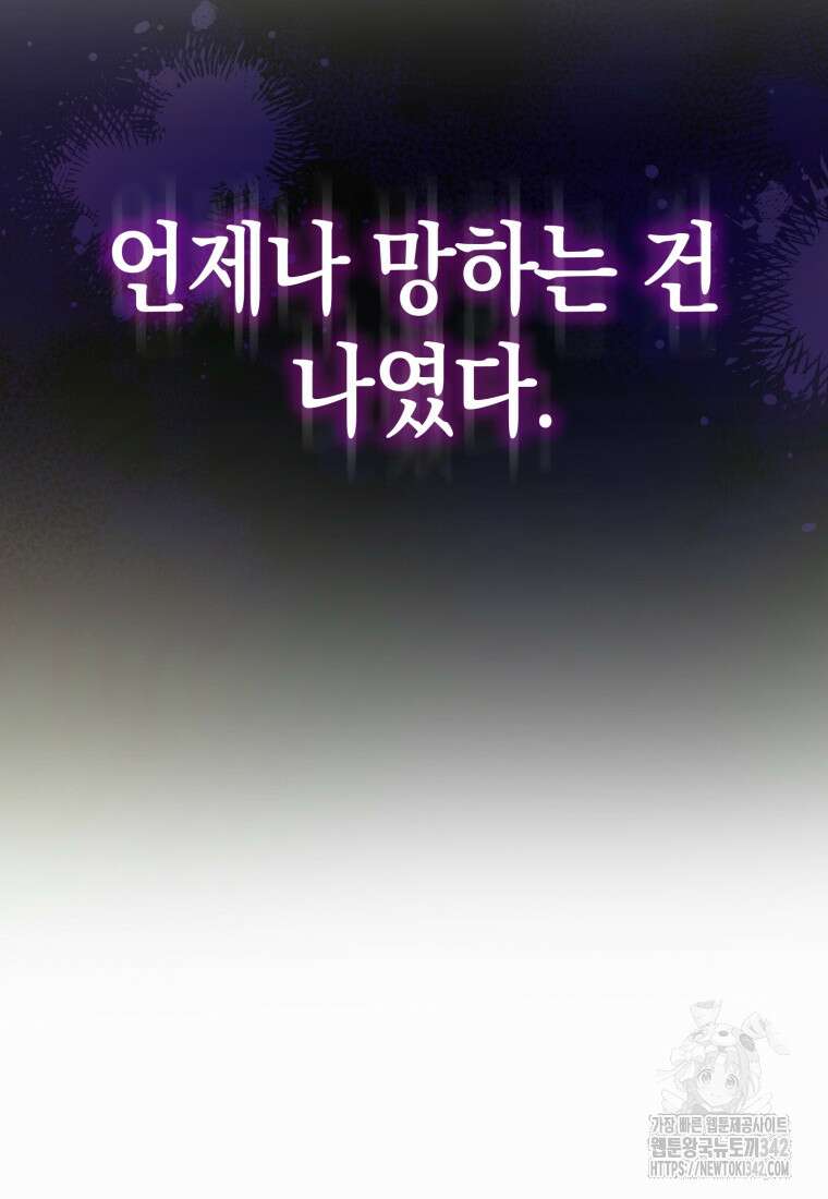 구원이 필요하신가요? 1화 30