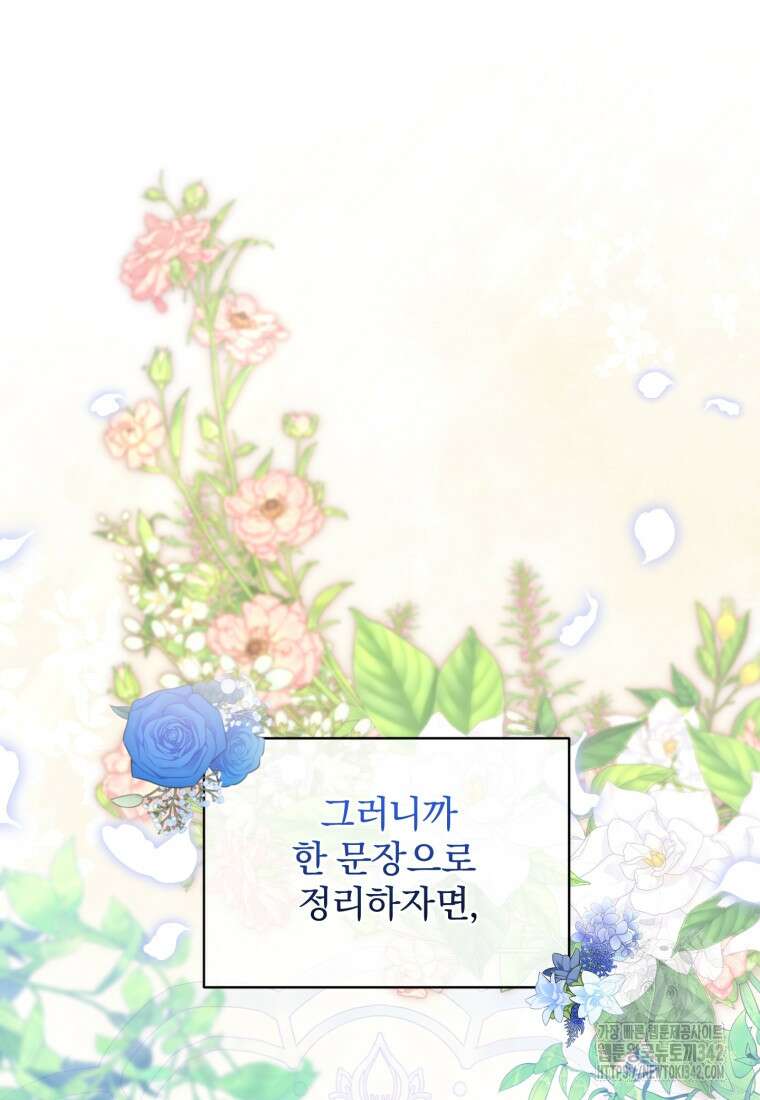 구원이 필요하신가요? 1화 33