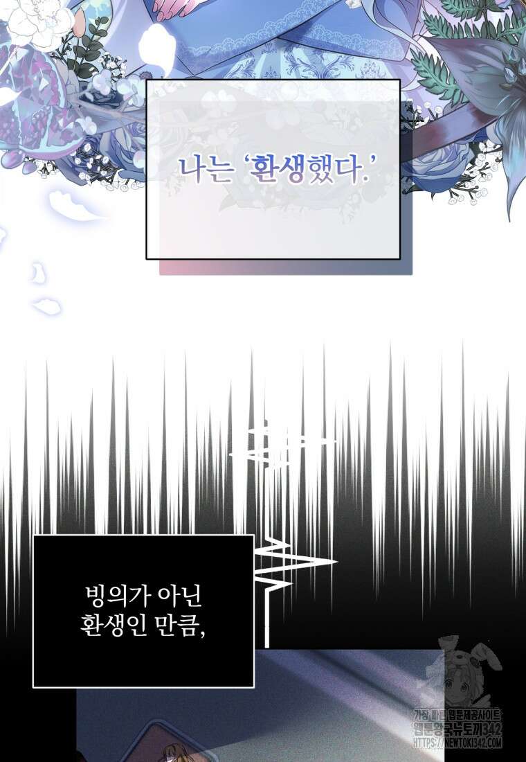 구원이 필요하신가요? 1화 35