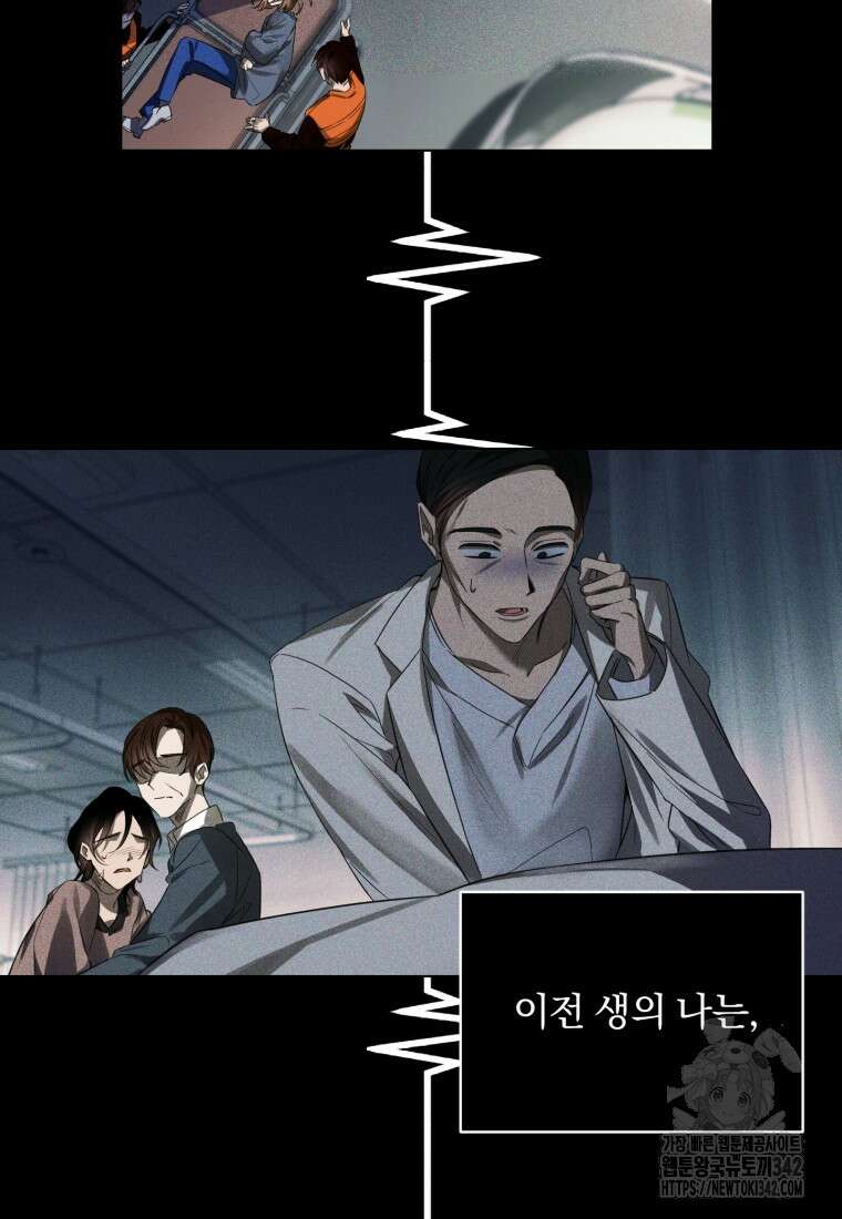 구원이 필요하신가요? 1화 36