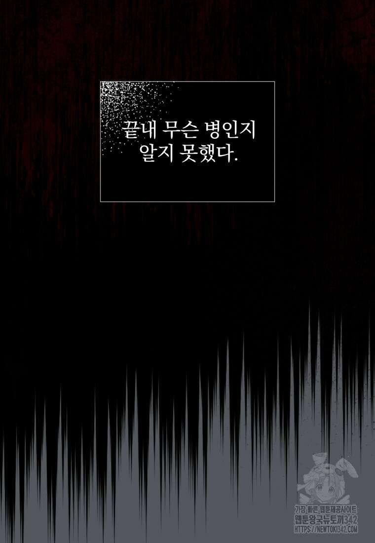 구원이 필요하신가요? 1화 44