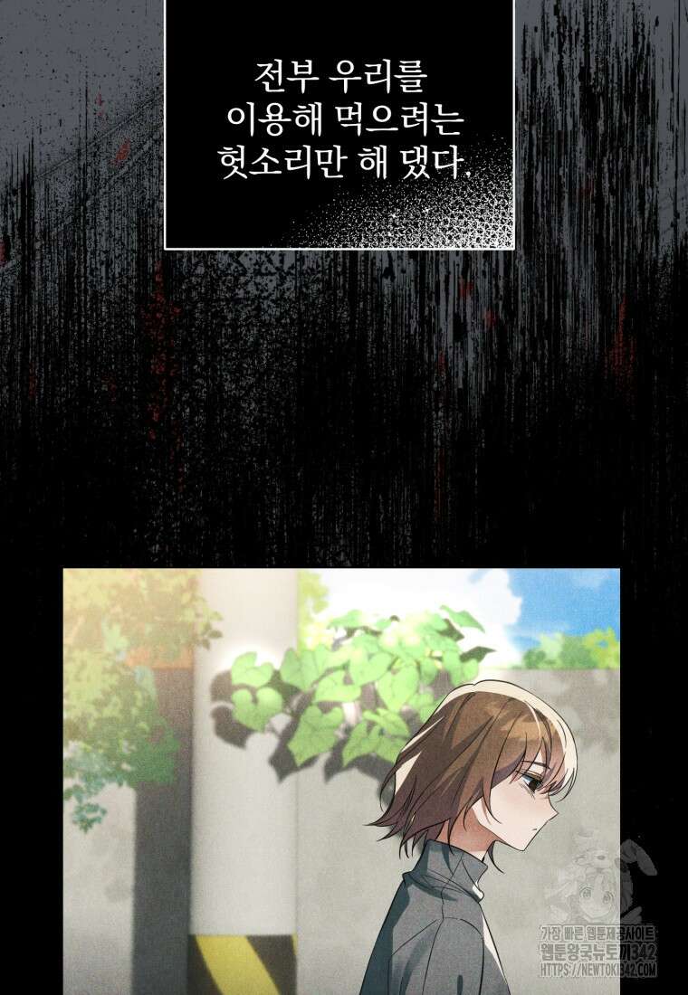 구원이 필요하신가요? 1화 47